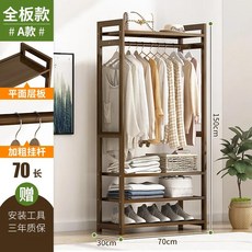 모던 코트 모자 랙 조립 나무 침실 바닥 행어 캐비닛 옷 가방, 4.width 70cm