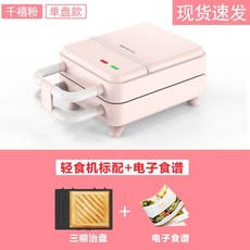 아이들간식 다기능 토스트 소형 베이킹 와플 팬 기계 샌드위치 메이커 제조기, Free, 핑크(샌드위치 플레이트)
