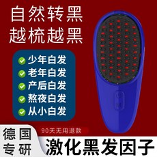 관리 케어 전동 헤어토닉 레이저 진동 머리마사지기, 오로라 블루