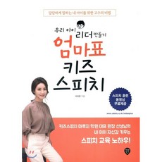 키즈스피치인테리어