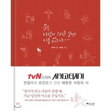 시와사람
