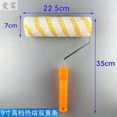 페인트롤러롱스틱