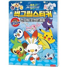 포켓몬스터 벽그림스티커 : 전 지방 포켓몬 출동, 도티도그