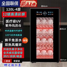 컵 소독기 살균기 그릇 식기 살균 건조기 사무실 가정용, AS모델