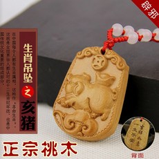 제이엘사 발광 복숭아나무 십이 띠 목걸이 펜던트 쥐 말 소 호랑이 토끼가 생동감이 원숭이 양이다 닭과 개돼지