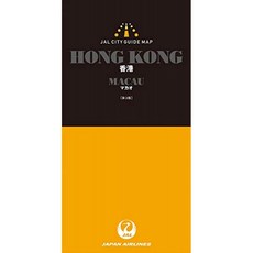 JAL 시티 가이드 맵 홍콩 / 마카오 제 3 판 (JAL 시티 가이드 맵 시리즈), 단일옵션, 단일옵션