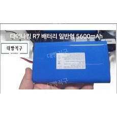 원더스 다이나킹 R7 로봇청소기 호환 초대용량 배터리 5600mAh 6800mAh 자가교체용