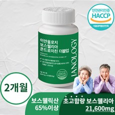 이안올로지 보스웰리아 콘드로이친 더블업, 60정,
