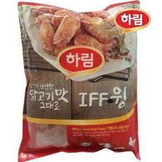 하림iff윙