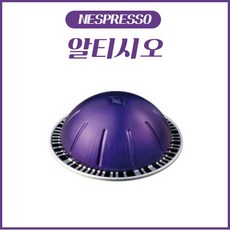 네스프레소알티시오