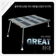 새론불 필스피드 발판좌대 슬림형 블랙에디션