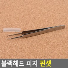 피지뽑는기계