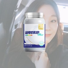 강민경글루타치온