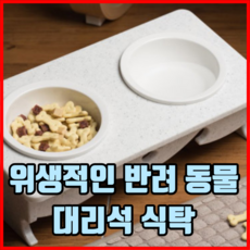 위생적인 반려 동물 대리석 식탁 애완 대리석식기 강아지 대리석밥그릇 개밥그릇, 1개, 화이트계열