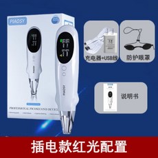 피코세컨드레이저펜