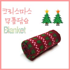 바다통상_크리스마스 무릎담요 미니 무릎 차량용 항공 캠핑 휴대용 밍크 담요