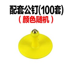 이력확인 염소 농장 소 돼지 귀표 가축 축산용품 확인용 동물 이표 표시용, 세트 수못 100세트(색상랜덤), 1개