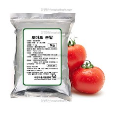 이든타운 상품명 토마토분말 토마토가루 1kg, 1팩, 토마토분말(스페인)1kg