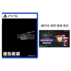 PS5 파이널판타지7 리버스 한글판 예약판매