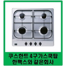 쿠스한트