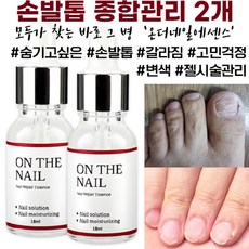 비비룩 온더네일 에센스, 18ml, 2개