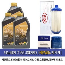 세븐골드 THE NEW RAY 더뉴레이(19년3월이후)세븐골드(3L)엔진오일2503-A3500, 5w30, 1세트