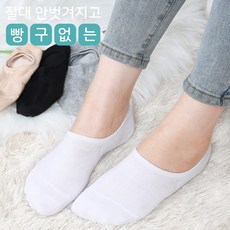 구멍안나는양말