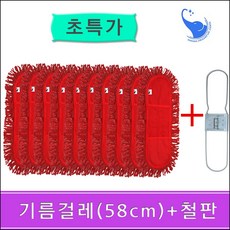 기름걸레 58cm 10개 (철판증정), 기름걸레 58cm+철판증정