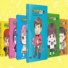 급식왕go시리즈