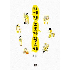 김유미정치