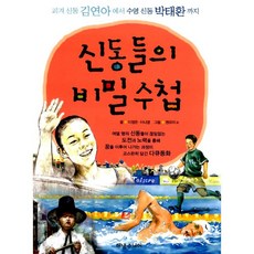 박태환