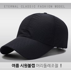 시원한여름레옹모자