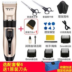 셀프로뒷머리깎기