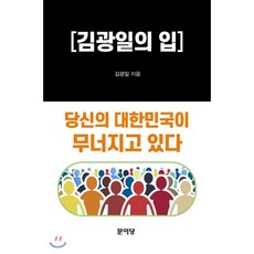 김광일