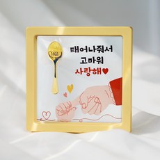 [캘리] 24K 순금 1g 금수저 액자 아기 조카 첫돌 돌반지 선물 고마워 사랑해 SGW-089-7-T 기성] 24K 순금 1g 금수저 액자 아기 조카 첫돌 돌반지 선물 고마워 사랑해 SGW-089-7