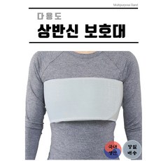늑골보호대