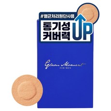 글램니플패치