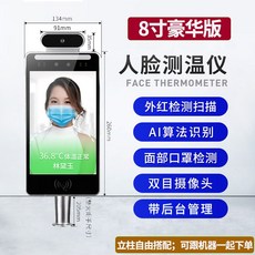 열체크기 비대면 열상카메라어플 얼굴 인식 일체형, AF