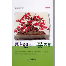분재도서