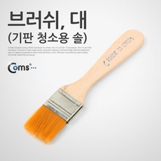 다용도 미니 브러쉬 PC 기판 청소솔 붓 大 IT018