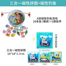 물고기원목퍼즐