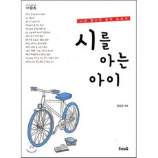 문학교과서