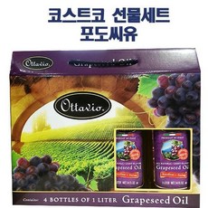 코스트코포도씨유선물세트
