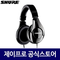  슈어 SRH240A 레코딩 스튜디오 밀폐형 유선 헤드셋 