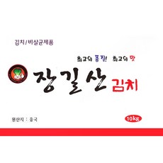 장길산김치(포기김치) 10Kg(중국산), 1박스, 10kg