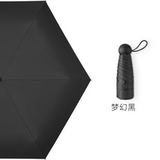 낚시파라솔 양산 자외선차단 여성스몰 작은휴대 초미니 블랙고무 우양산 겸용, T09-환상적 블랙-6K경량 타입