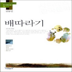 김동인배따라기