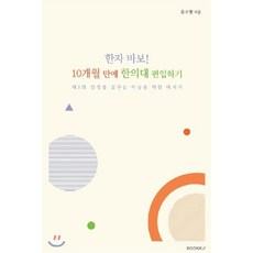 10개월유아식책추천