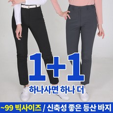 <스타일랑> (1+1) 여성 스판 벨트 바지 / 라이트한 옆밴딩 등산 아웃도어 골프 스포츠 운동복 빅사이즈 스판 멀티 팬츠 스타일랑] (1+1) 압박없이 편안한 여성 베이직한 빅사이즈 기본핏 프리미엄 스판 바지