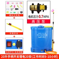 20L 20A 10시간 사용 다용도 충전형 리튬 배터리 충전식 농약 분무기 살포기